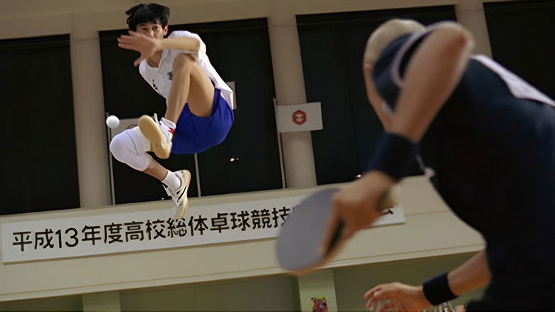 кадр из фильма ピンポン