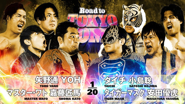 кадр из фильма NJPW Road to Tokyo Dome 2025 - Day 2