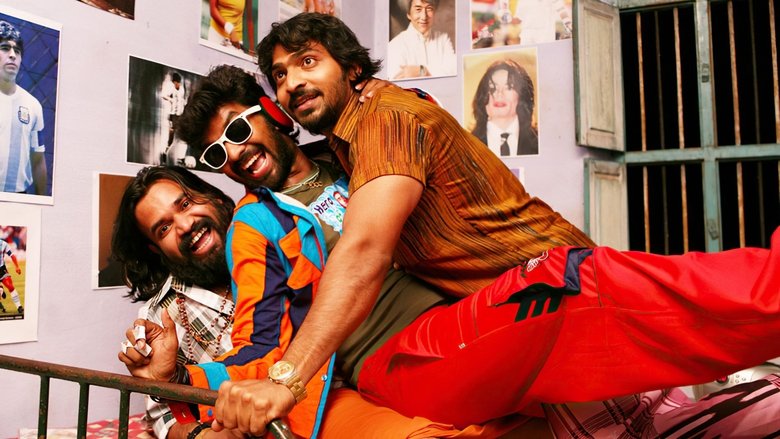 кадр из фильма கோவா