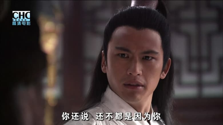 кадр из фильма 镖行天下5：牡丹阁