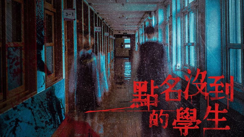 кадр из фильма 학교기담-오지 않는 아이