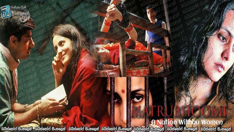 кадр из фильма मातृभूमि