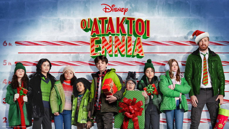 кадр из фильма Несносная девятка