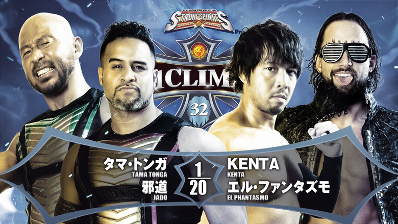 кадр из фильма NJPW G1 Climax 32: Day 8
