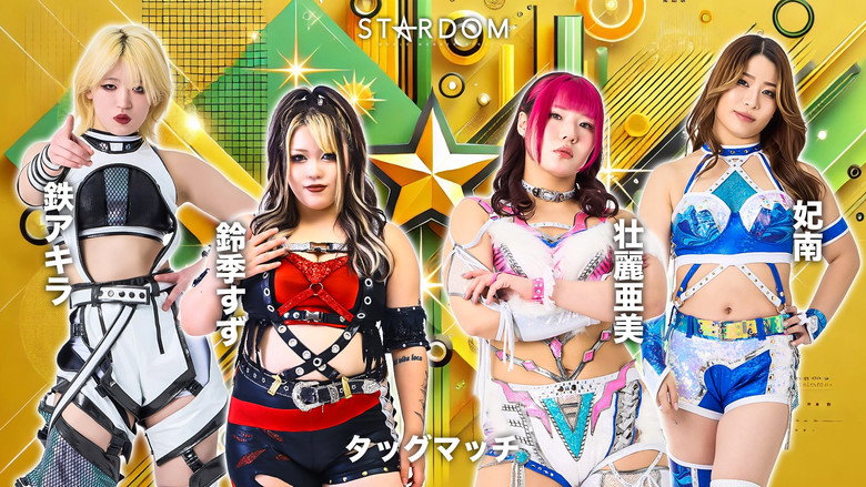 кадр из фильма STARDOM in FUKUI 2026 Jun.