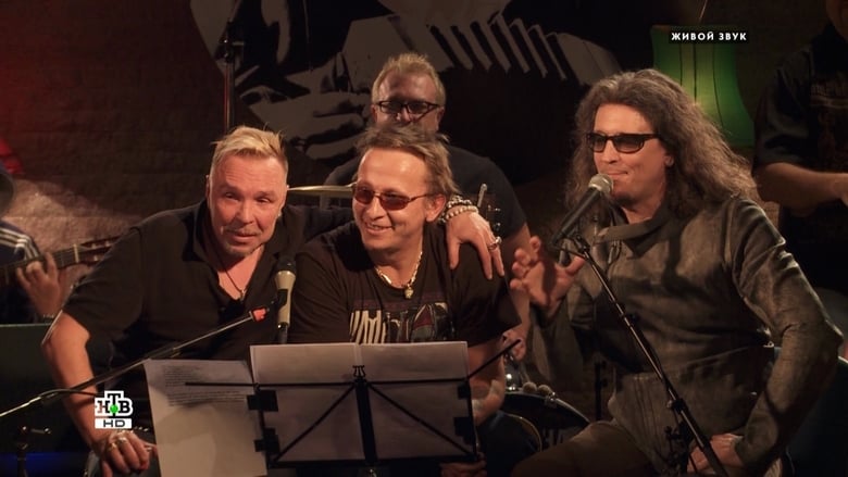 кадр из фильма Квартирник НТВ у Маргулиса: День рождения у Гарика Сукачёва