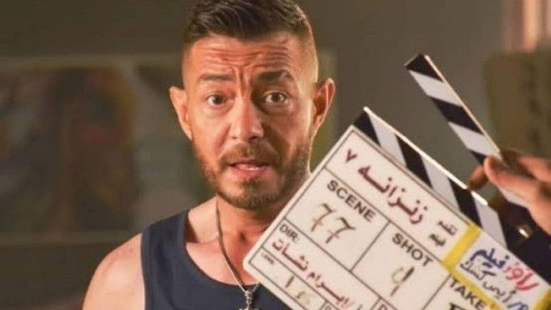 кадр из фильма زنزانة ٧