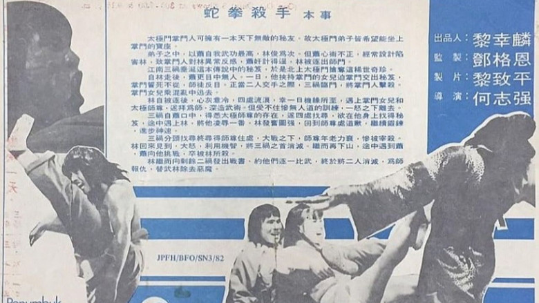 кадр из фильма Змея наносит ответный удар