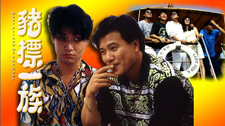 кадр из фильма 豬標一族