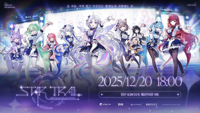2025 THE 1ST STELLIVE FESTIVAL [ STAR TRAIL ]