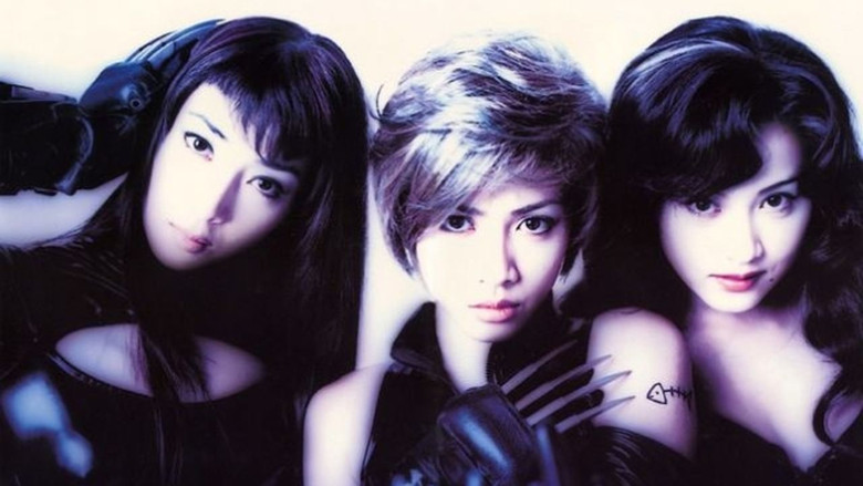 キャッツ・アイ