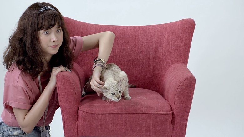 кадр из фильма แคท อ่ะ แว้บ! #แบบว่ารักอ่ะ