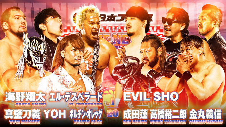 кадр из фильма NJPW The New Beginning In Sapporo 2024 - Day 2