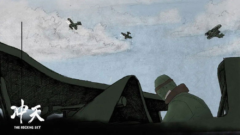 кадр из фильма 冲天