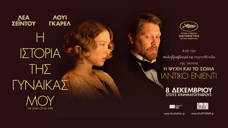 кадр из фильма История моей жены