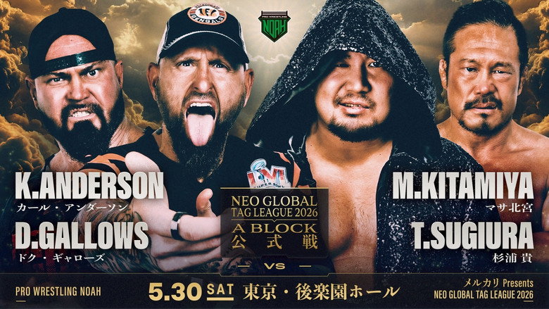 кадр из фильма メルカリPresents NEO GLOBAL TAG LEAGUE 2026