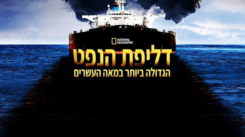 кадр из фильма Amoco Cadiz: la marée noire du siècle, 40 ans après