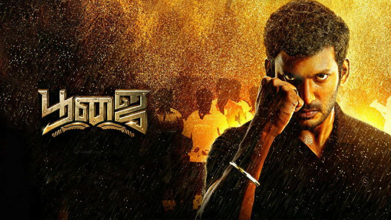 кадр из фильма பூஜை