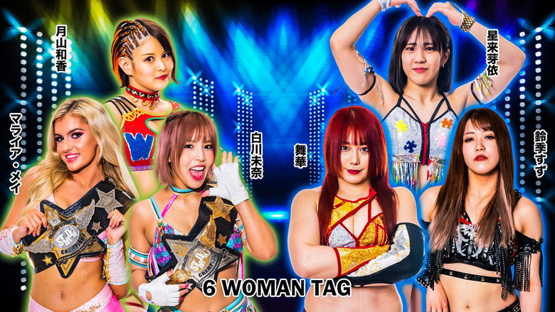 кадр из фильма STARDOM in FUJI〜スターダム富士大会〜