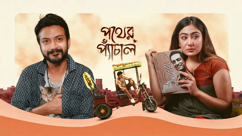 кадр из фильма পথের প্যাঁচাল