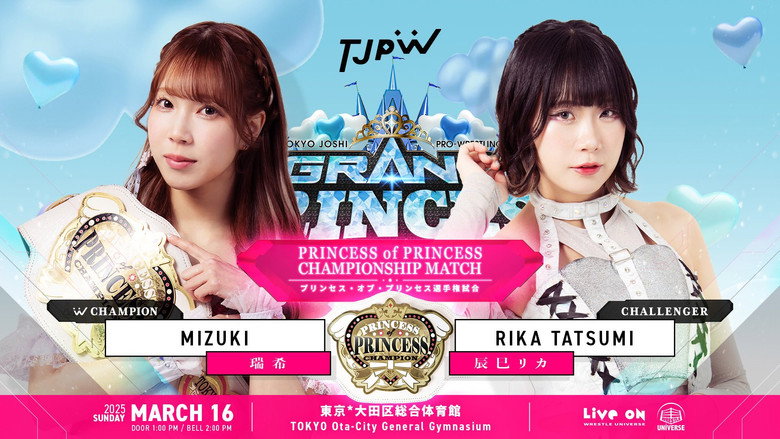 кадр из фильма TJPW GRAND PRINCESS '25