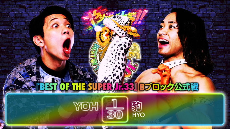 кадр из фильма NJPW Best of the Super Junior 33 - Day 1