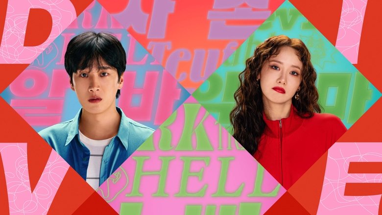 кадр из фильма И явилась дьяволица