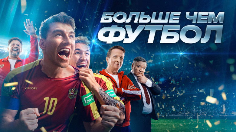 кадр из фильма Больше чем футбол