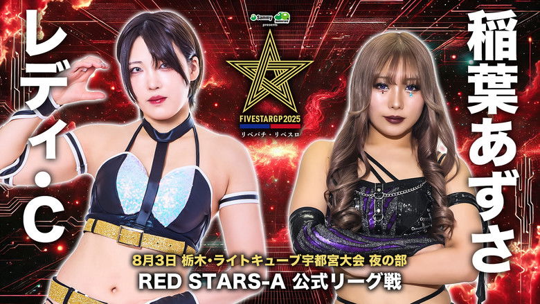 кадр из фильма Stardom 5STAR Grand Prix 2025 - Day 5 (Evening Show)