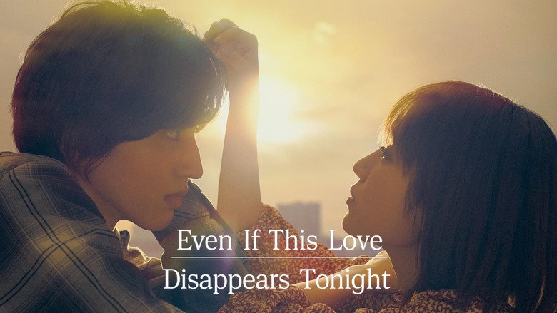 кадр из фильма Даже если эта любовь исчезнет сегодня ночью
