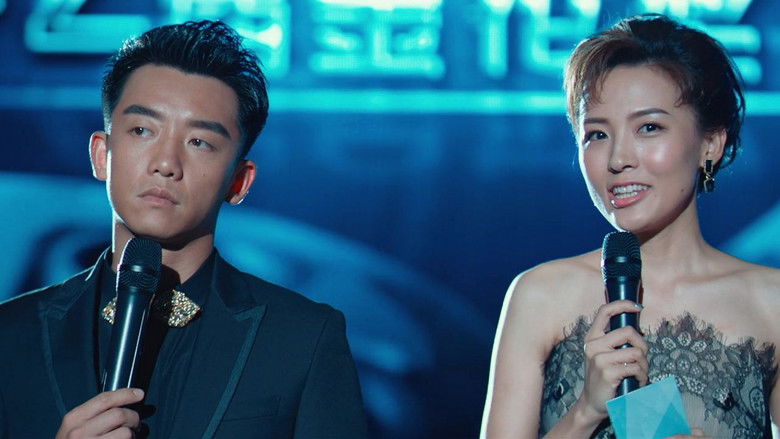 кадр из фильма 前任2: 备胎反击战