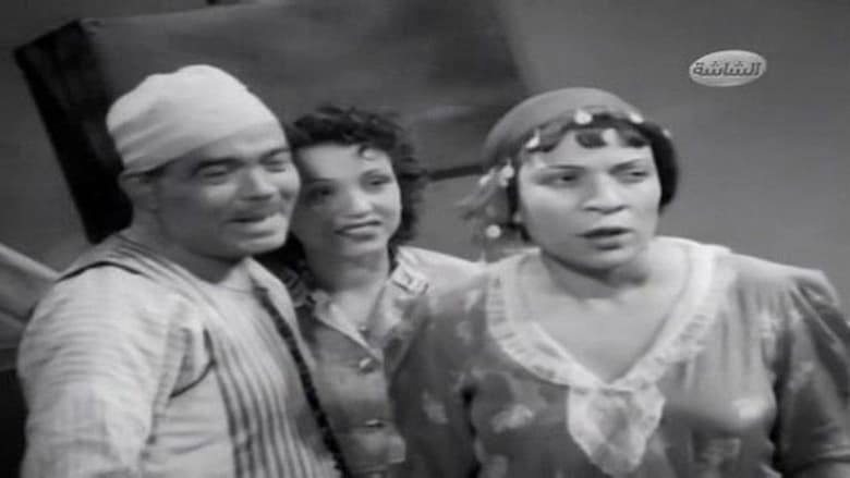 кадр из фильма سلفني 3 جنيه