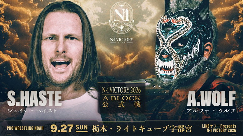 кадр из фильма LINEヤフー presents N-1VICTORY 2026