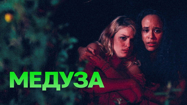 кадр из фильма Медуза