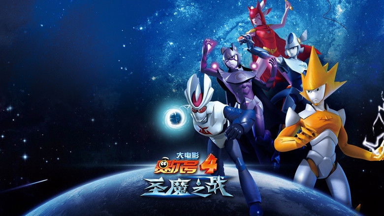 кадр из фильма 赛尔号大电影4：圣魔之战