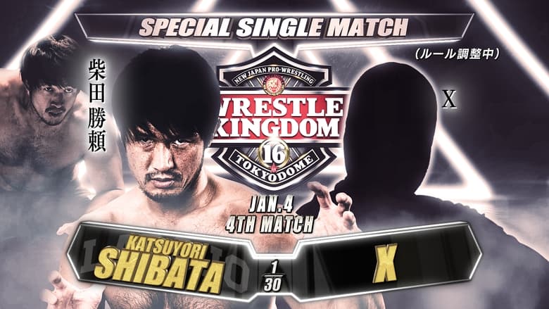 кадр из фильма NJPW Wrestle Kingdom 16: Night 1
