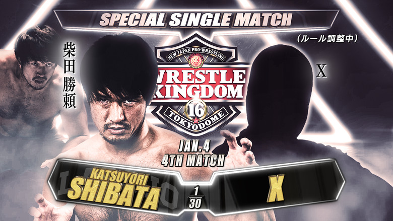 кадр из фильма NJPW Wrestle Kingdom 16: Night 1