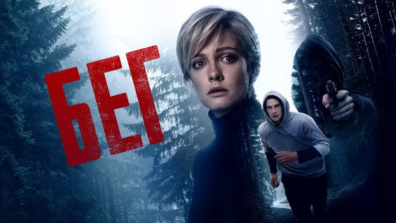 кадр из фильма Бег