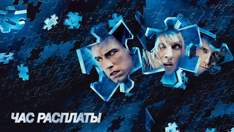 кадр из фильма Час расплаты