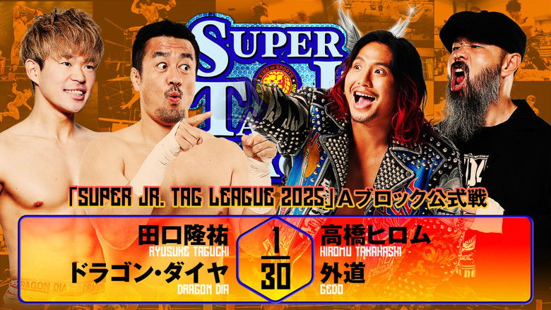 кадр из фильма NJPW Super Junior Tag League 2025 - Day 7