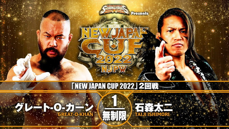 кадр из фильма NJPW New Japan Cup 2022 - Day 6
