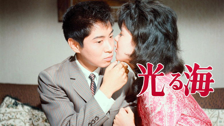 кадр из фильма 光る海