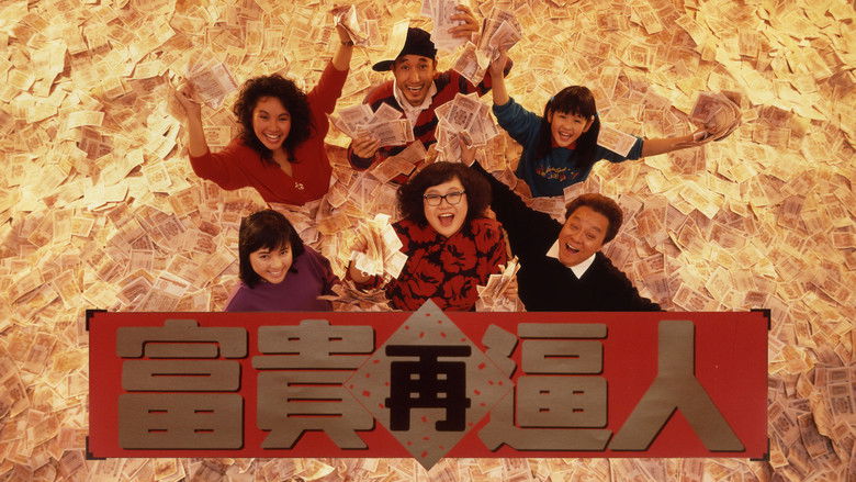 кадр из фильма 富貴再逼人