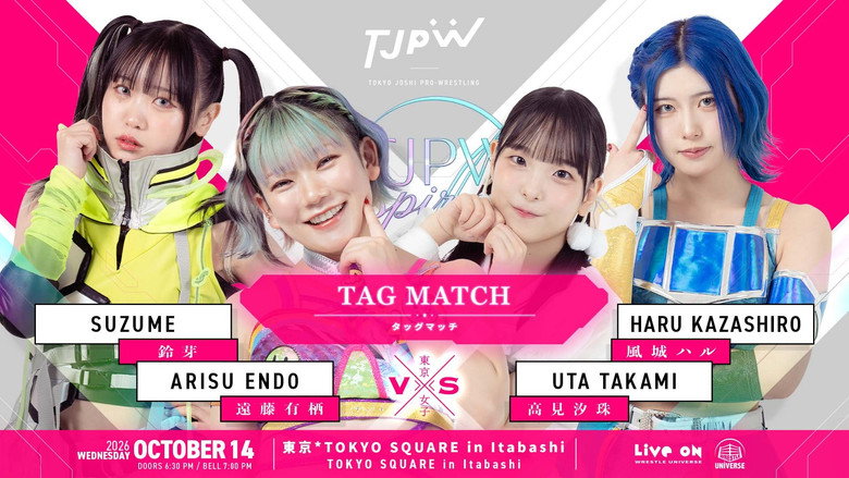 кадр из фильма TJPW INSPIRATION