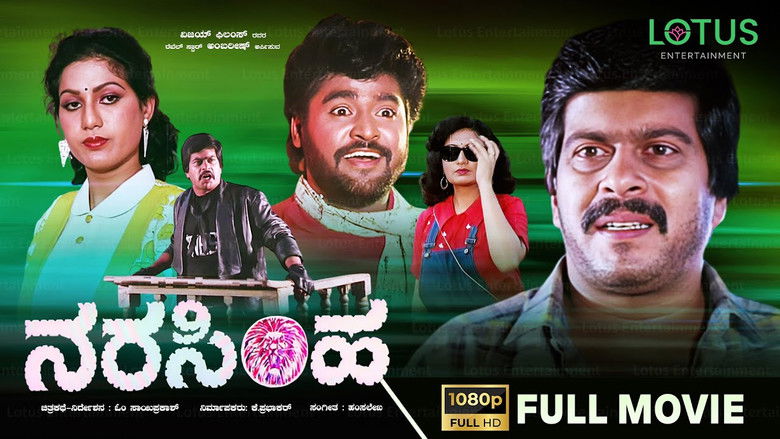 кадр из фильма Narasimha