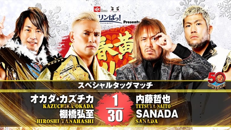 кадр из фильма NJPWゴールデンシリーズナイト2022年2月13日大阪