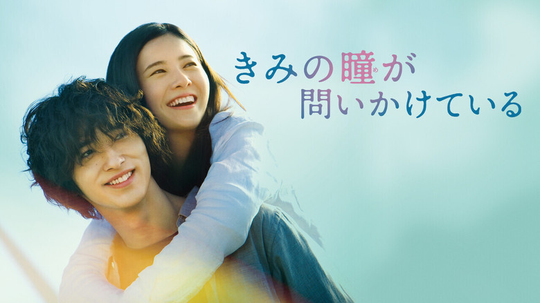 кадр из фильма Для твоих глаз