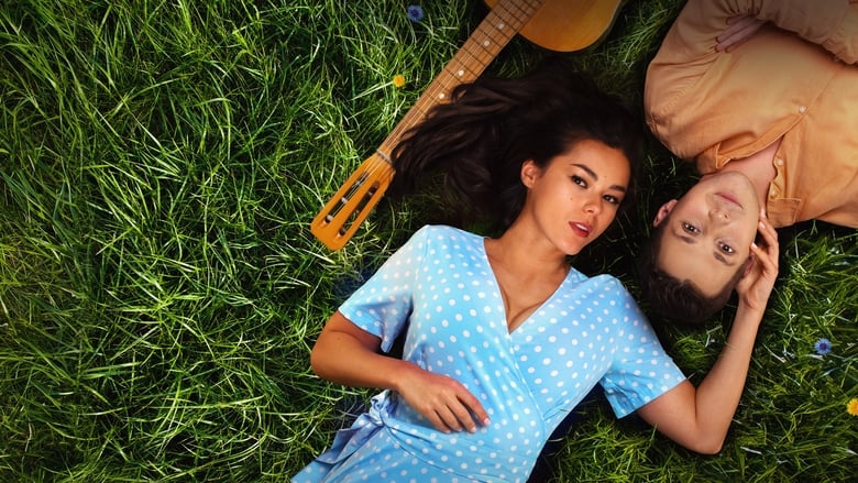 Между нами лето