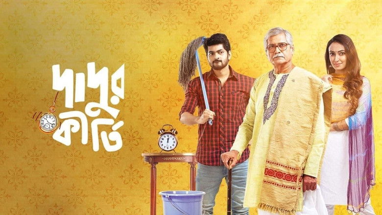 кадр из фильма দাদুর কীর্তি