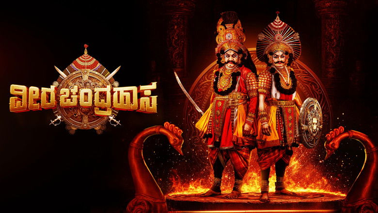 кадр из фильма ವೀರ ಚಂದ್ರಹಾಸ